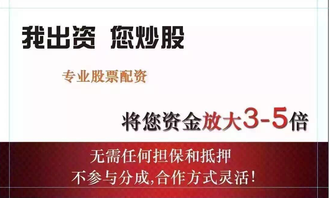 股票配资导航：一站式投资指南，助你轻松配资