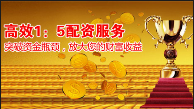 期货配资指南:解锁高收益交易的秘诀